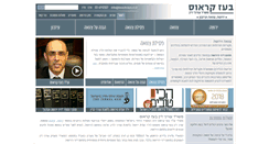 Desktop Screenshot of boazkraus.co.il
